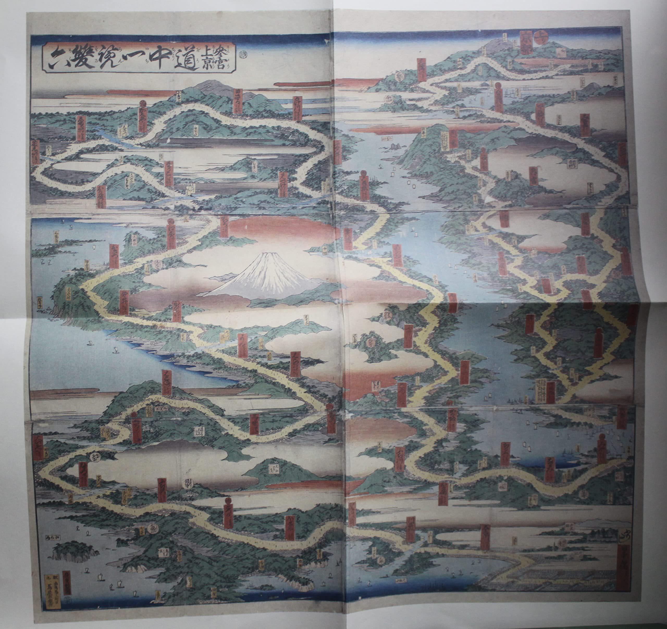 Amazon.co.jp: 鳥瞰図絵地図（複製） 葛飾北斎の東海道名所一覧＆安藤